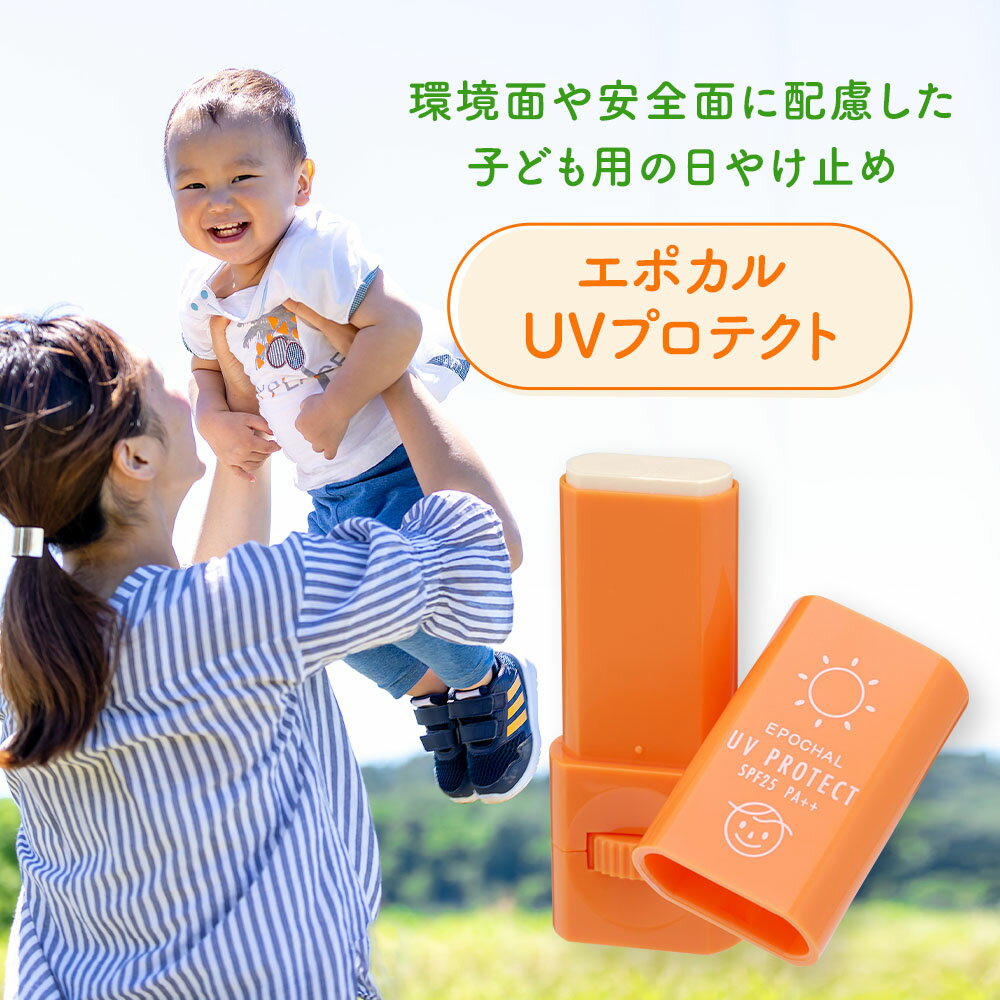 ルバンシュ エポカル UVプロテクト(日焼け止め) UVケア