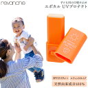 ルバンシュ エポカル UVプロテクト(日焼け止め) UVケア