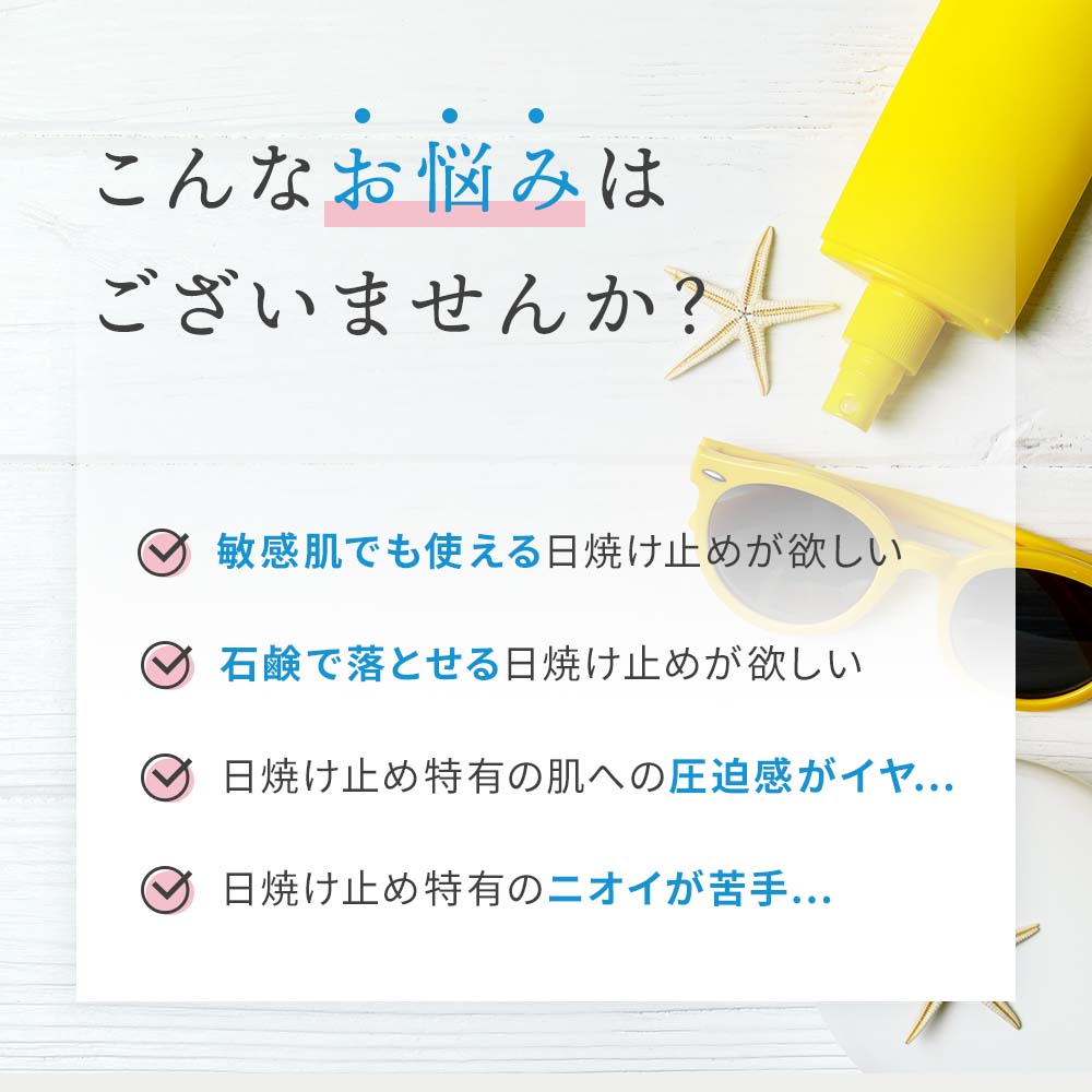 ルバンシュ エポカル 家族でうるおいUVケア 日焼け止め (30ml)