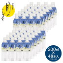 月のしずく 水 500ml× 48本(2ケース)【通常送料無料】 ゆの里 温泉水 ミネラルウォーター