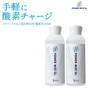 O4(詰め替え用)酸素水150ml 2本セット
