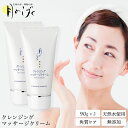 月のしずく クレンジングマッサージクリーム(2本セット)
