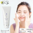 月のしずく ウォッシングフォーム