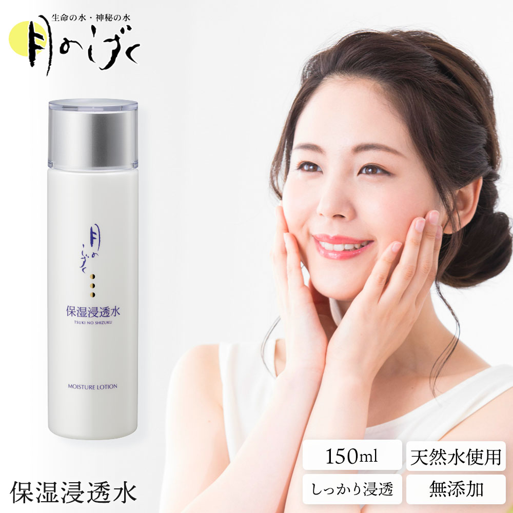 月のしずく スキンケアセット 4点 新品 - メルカリ