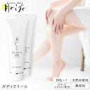 月のしずく ボディークリーム(2本セット)