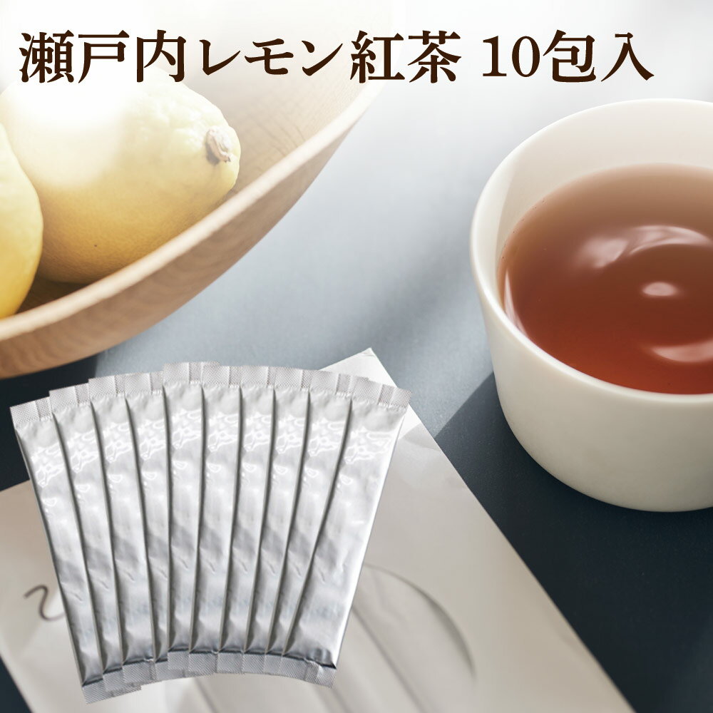 送料無料 UU カフェインレス 瀬戸内レモン紅茶 30包入 粉茶 粉末茶 紅茶 レモンティー すぐ溶ける デカフェ パウダーティー ユーユー お茶 妊婦さんも安心