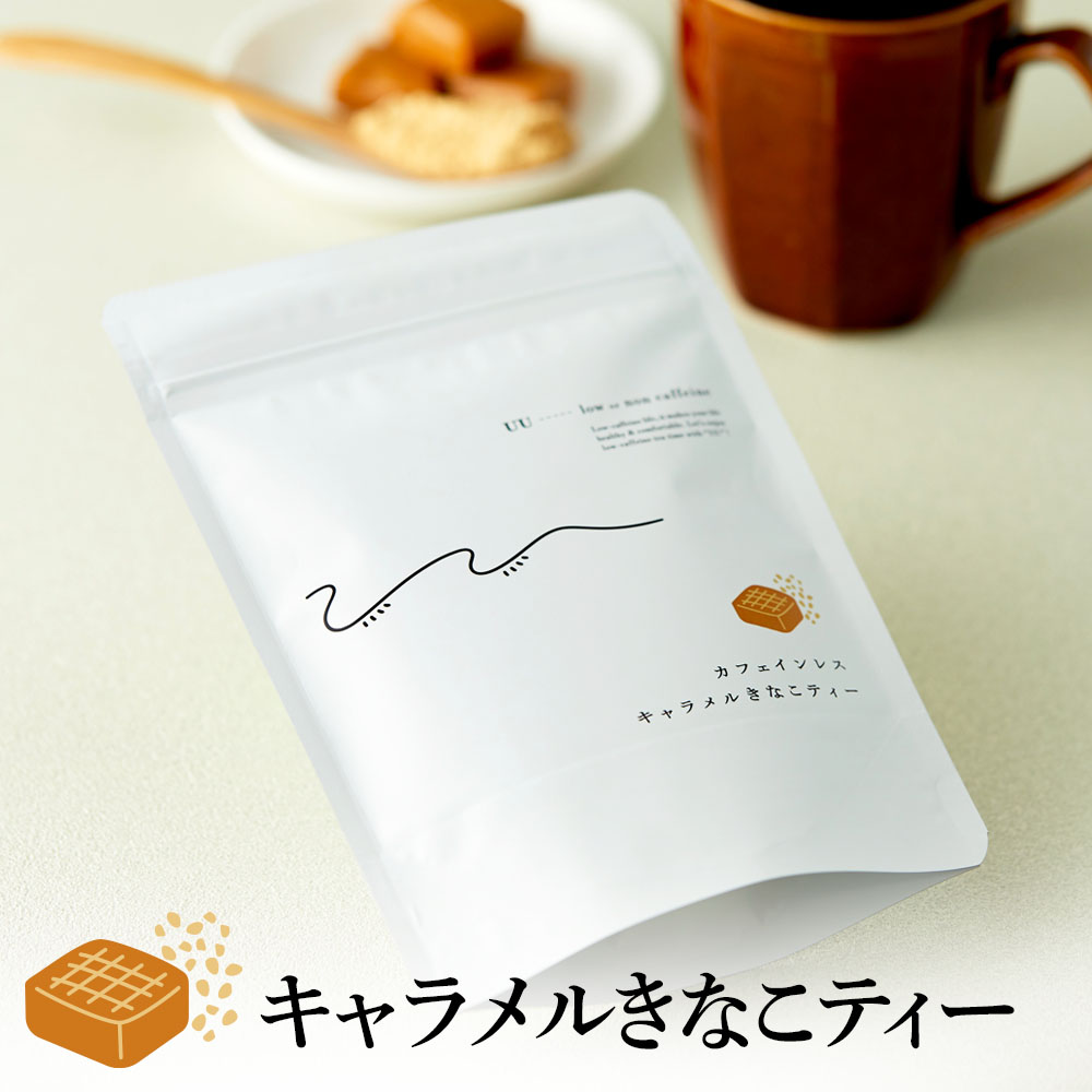 送料無料 UU カフェインレス キャラメルきなこティー 50g入 約25杯分 無糖 粉茶 粉末茶 紅茶 黒豆 すぐ溶ける パウダーティー デカフェ ユーユー お茶 妊婦さんも安心
