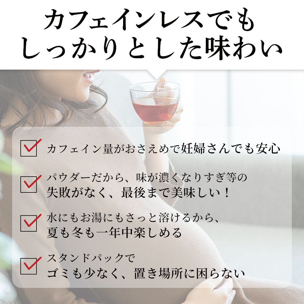 送料無料 UU カフェインレス キャラメルきなこティー 50g入 約25杯分 無糖 粉茶 粉末茶 紅茶 黒豆 すぐ溶ける パウダーティー デカフェ ユーユー お茶 妊婦さんも安心