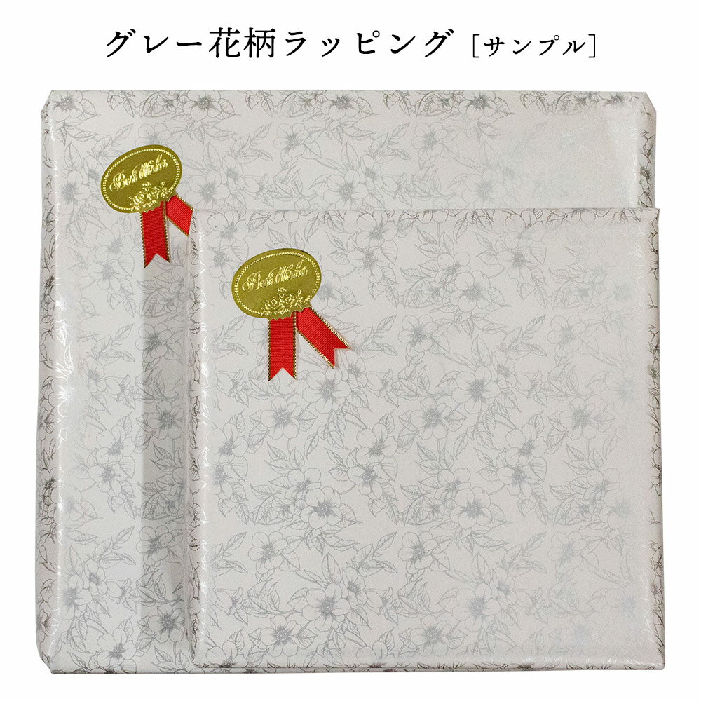 箱あり商品のギフトラッピング(包装紙タイプ)の紹介画像3