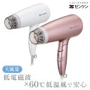 ゼンケン 電磁波低減 ヘアドライヤー 電磁波 カット ドライヤー 電磁波 対策 電磁波防止グッズ 大風量 低温風 遠赤外線 電磁波対策グッズ 電磁波過敏症 マイ...