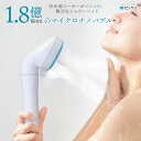 ゼンケン マイクロバブル浄水シャワー「ピュアストリーム・ミスト」