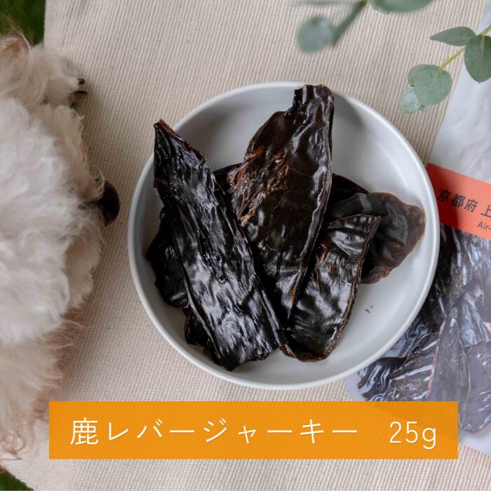 楽天市場】鹿 レバー ジャーキーの通販