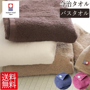 今治タオル バスタオル 薄手で乾きやすい 日本製 綿100% 60cm×120cm アースカラー