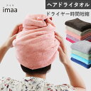 ヘアドライタオル 単品 1枚 全9色 38x88cm マイクロファイバー 吸水速乾 超高吸水 フェイスタオル タオル 吸水タオル ヘアータオル ふわふわ ふあふあ ふかふか 柔らかい 髪用タオル 無地タオル 福袋 マイクロダブルソフト 送料無料 乾きやすい 無地の商品画像