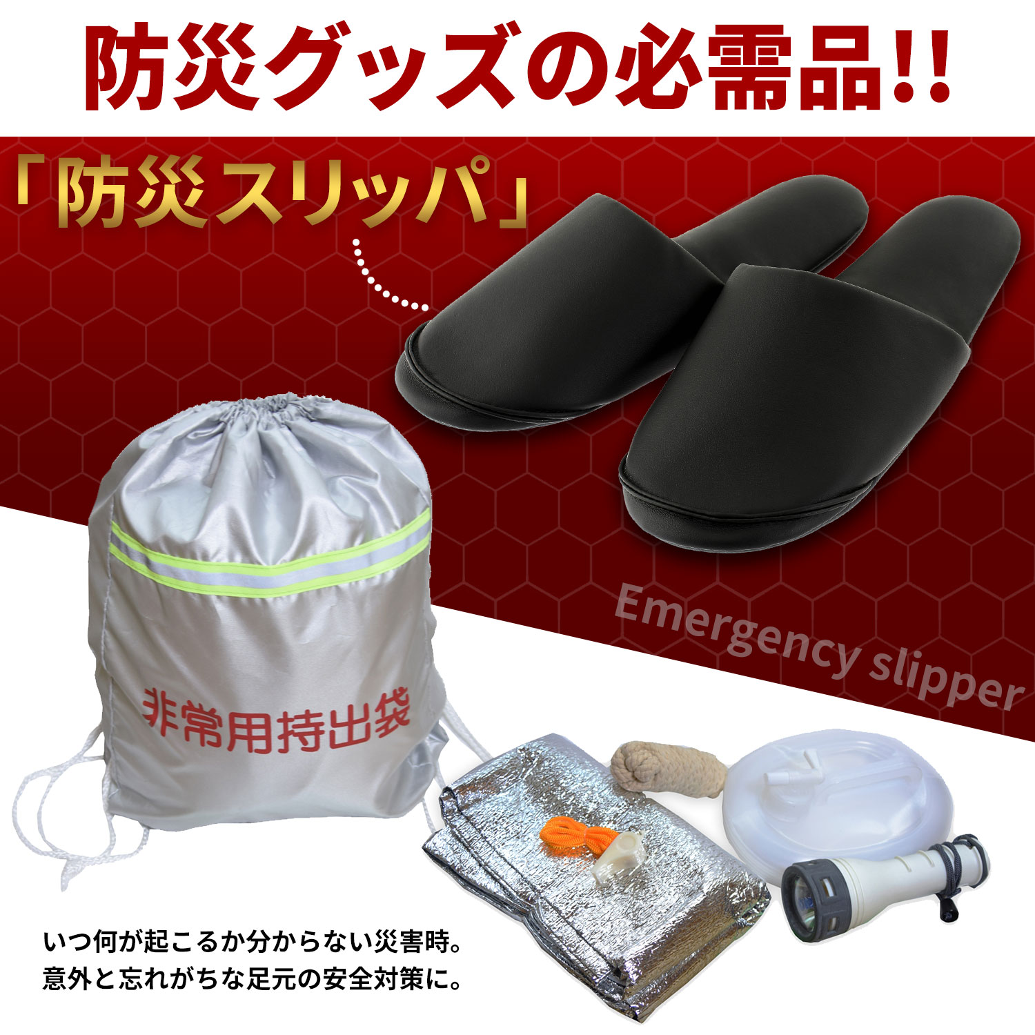 防災スリッパ 折りたたみ 防災グッズの必需品 大きいサイズ 携帯 災害 23～28cm対応 imabarisauna-10000054 今治サウナ公式/サウナグッズ サンプル画像2