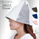 サウナハット 今治 \楽天1位 送料無料/ 今治サウナ 公式 メンズ 大きめ レディース サウナグッズ 今治タオル 30日返品可 洗濯可能 ギフト プレセント 綿100% 日本製 サウナ ハット タオル のぼせ 防止 効果