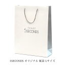 5SECONDS オリジナル紙袋 Lサイズ (バスタオル 2枚 セット / フェイスタオル 2枚 ・ バスタオル 1枚 セット用)W320mm × D110mm...
