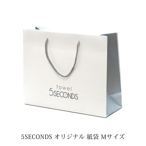 今治タオル 5SECONDS ショップバッグ5SECONDS オリジナル紙袋 Mサイズ...