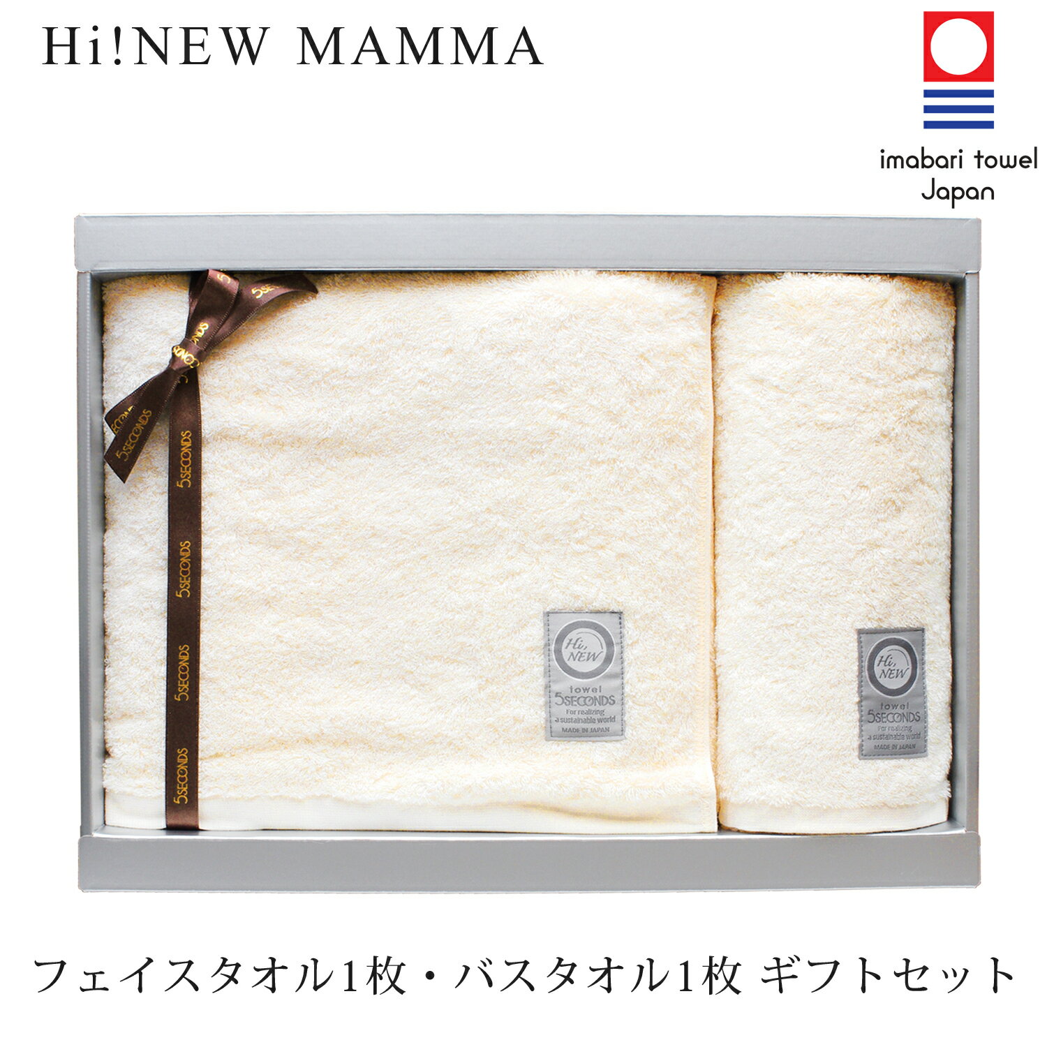  MAMMA オーガニック フェイスタオル 1枚 バスタオル 1枚 ギフト セット 高品質タオル 