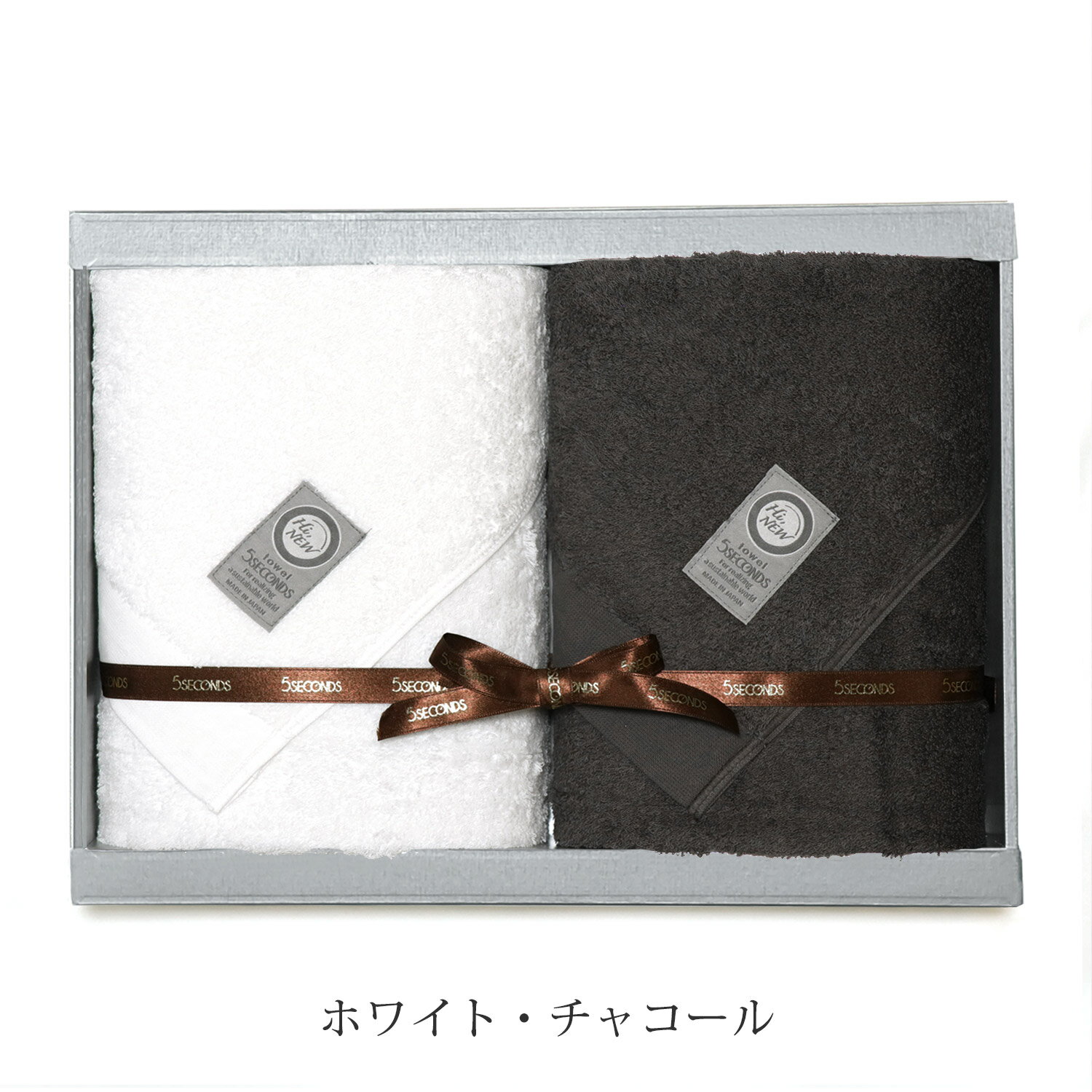 【今治タオル】 MEZAME バスタオル 2枚 ギフト セット【Hi Newタオル】【ホテル 仕様】【お祝い ・ 内祝い ・ 結婚祝い ・ 出産祝い ・ 出産内祝い・お年賀】【7000円台】販売 年賀状印刷 年賀状作成ソフト セール