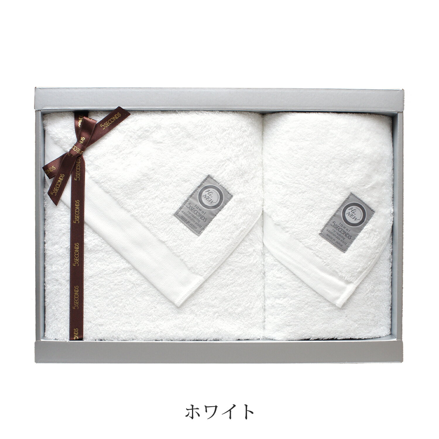 【今治タオル】 MEZAME フェイスタオル 1枚 ・ バスタオル 1枚 ギフト セット 【Hi Newタオル】【ホテル仕様】【5秒タオル】【熨斗対応】【お祝い ・ 内祝い ・ 結婚祝い ・ 出産祝い ・ 出産内祝い・お年賀】【弔事 ・ 香典返し ・志 ・ 満中陰志】【5000円】バーゲン　年賀状印刷　年賀状作成ソフト　セール