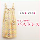 今治タオル バスドレス isso ecco(イッソエッコ)ポップカラー バスドレス七福タオル ラップドレス【今治産タオル】【送料無料】【smtb-kd】 水玉模...