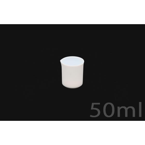 Rakuten - PTFEビーカー 50mL 手なし　品番:101-22601