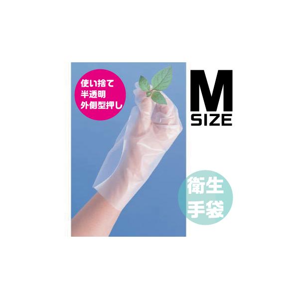 Rakuten - ES-PEグローブ 外側エンボスタイプ M（100枚入）　品番:104-0710302