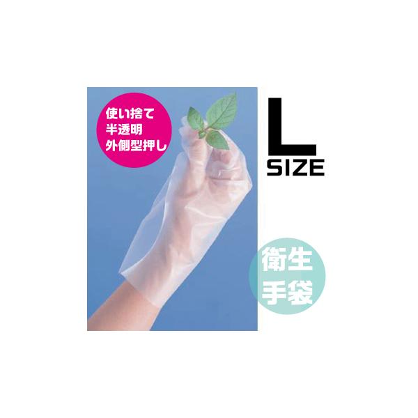 Rakuten - ES-PEグローブ 外側エンボスタイプ L（100枚入）　品番:104-0710402
