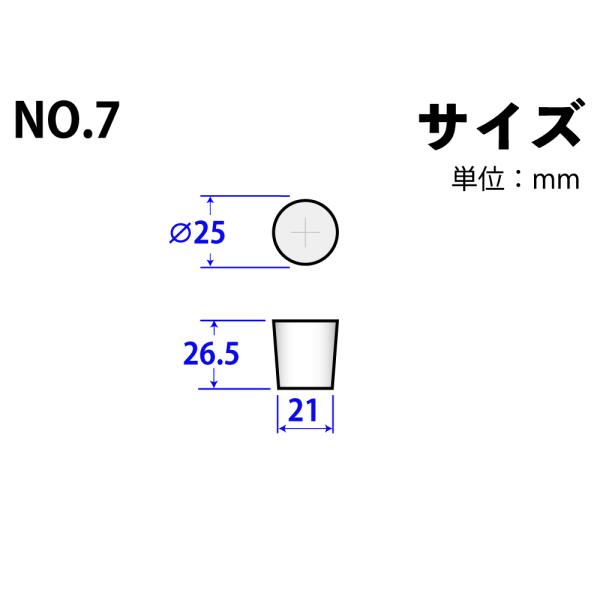Rakuten - シリコンゴム栓 No7 25mm×21mm×26.5Hmm　品番:101-4940702