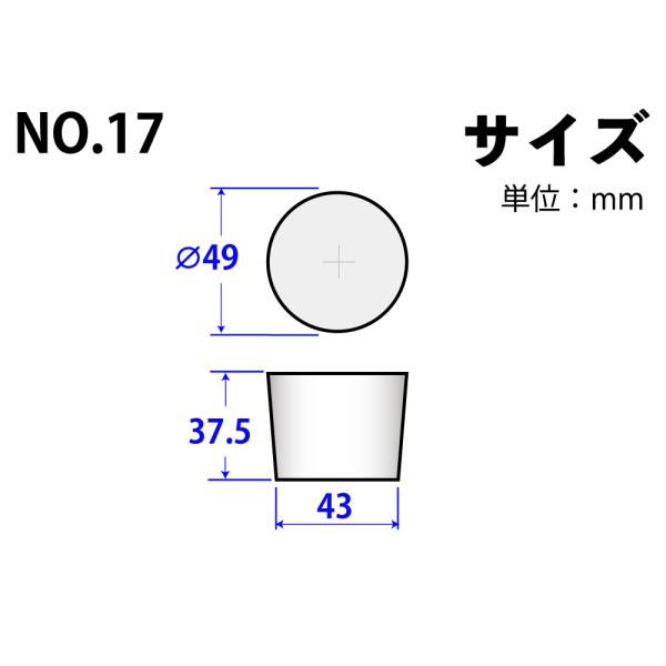 Rakuten - シリコンゴム栓 No17 49mm×43mm×37.5Hmm　品番:101-4941702