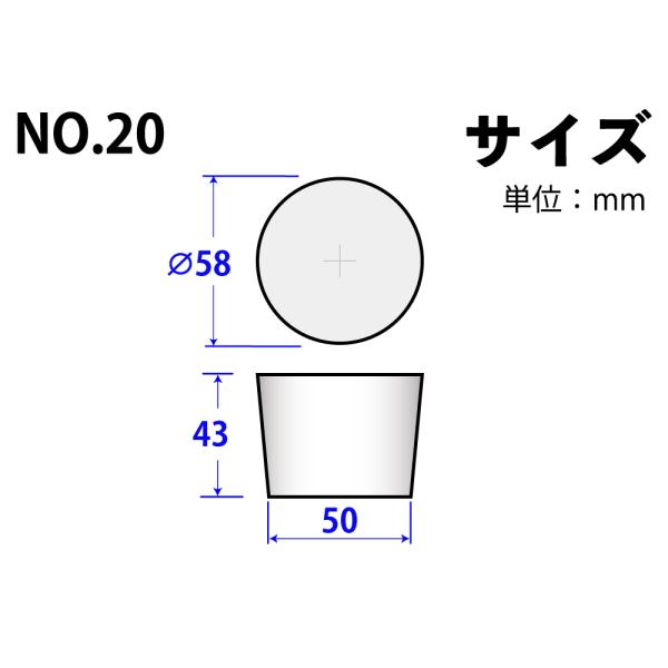 Rakuten - シリコンゴム栓 No20 58mm×50mm×43Hmm　品番:101-49420