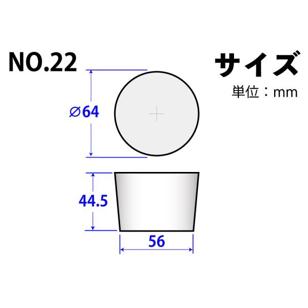 Rakuten - シリコンゴム栓 No22 64mm×56mm×44.5Hmm　品番:101-49422