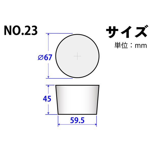 Rakuten - シリコンゴム栓 No23 67mm×59.5mm×45Hmm　品番:101-49423