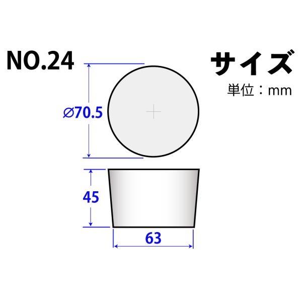 Rakuten - シリコンゴム栓 No24 70.5mm×63mm×45Hmm　品番:101-49424
