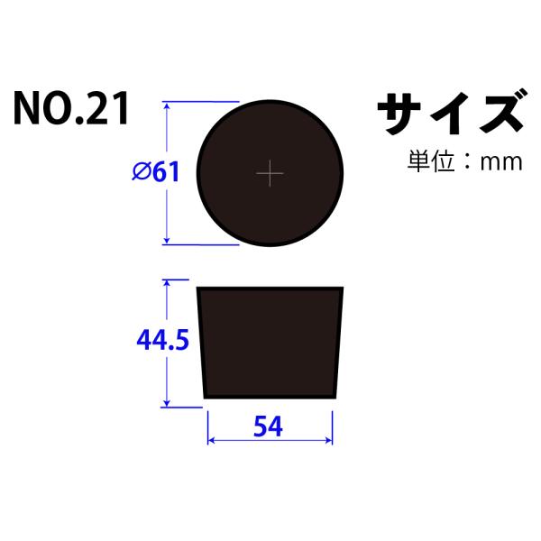 Rakuten - 天然ゴム栓 黒 No21 61mm×54mm×44.5Hmm　品番:101-50421