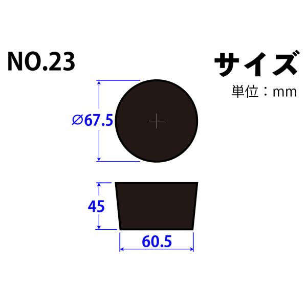 Rakuten - 天然ゴム栓 黒 No23 67.5mm×60.5mm×45Hmm　品番:101-50423