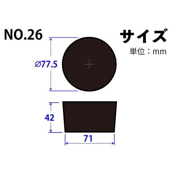 Rakuten - 天然ゴム栓 黒 No26 77.5mm×71mm×42Hmm　品番:101-50426