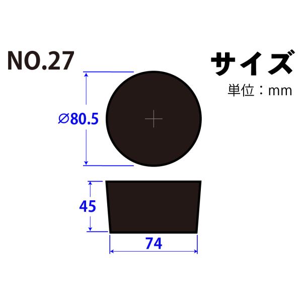 Rakuten - 天然ゴム栓 黒 No27 80.5mm×74mm×45Hmm　品番:101-50427