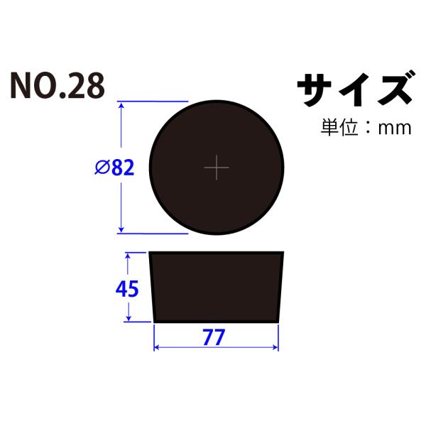 Rakuten - 天然ゴム栓 黒 No28 82mm×77mm×45Hmm　品番:101-50428