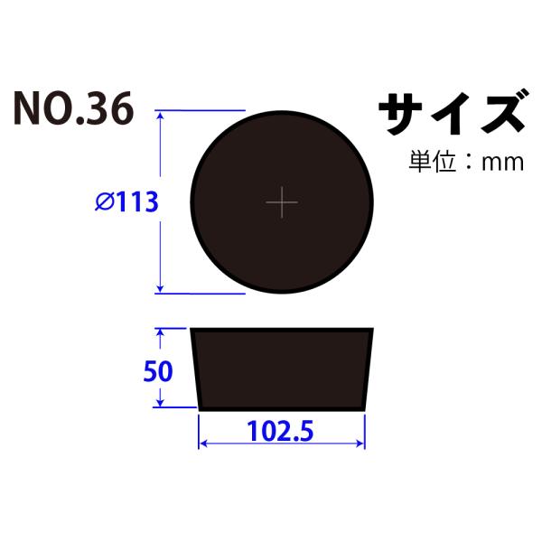 Rakuten - 天然ゴム栓 黒 No36 113mm×102.5mm×50Hmm　品番:101-50436