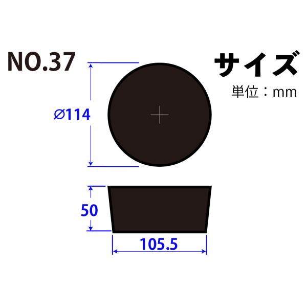 Rakuten - 天然ゴム栓 黒 No37 114mm×105.5mm×50Hmm　品番:101-50437
