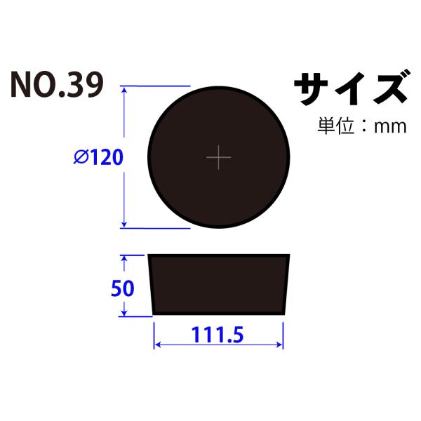 Rakuten - 天然ゴム栓 黒 No39 120mm×111.5mm×50Hmm　品番:101-50439