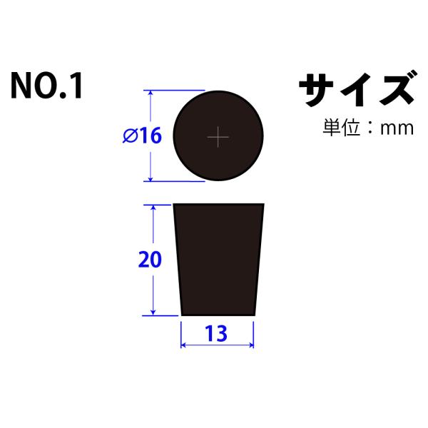 Rakuten - 合成ゴム栓 No1 16mm×13mm×20Hmm　品番:101-50501