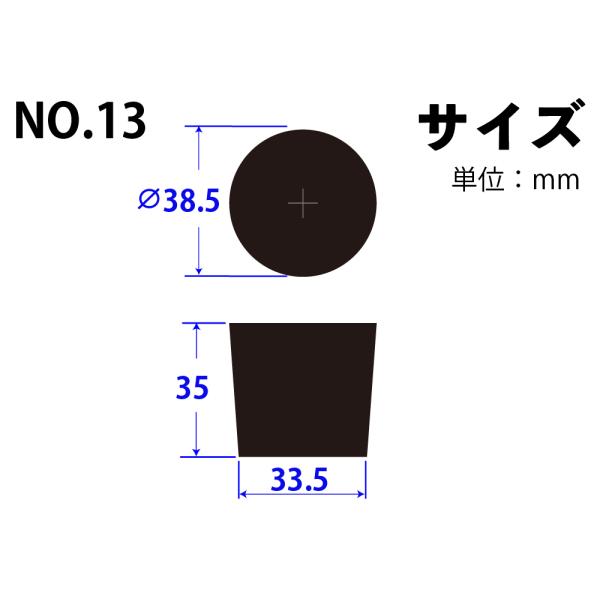 Rakuten - 合成ゴム栓 No13 38.5mm×33.5mm×35Hmm　品番:101-50513