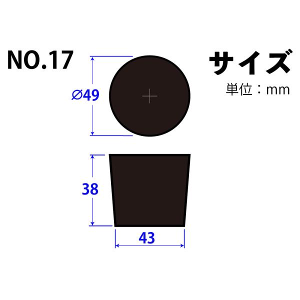 Rakuten - 合成ゴム栓 No17 49mm×43mm×38Hmm　品番:101-50517