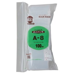 ユニパック A-8 50×70mm 0.08mm厚 （100枚入)　品番:101-5332101