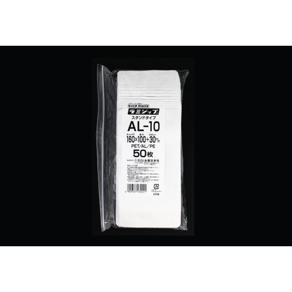 Rakuten - アルミ製ラミジップ AL-10 160×100mm （50枚入)　品番:101-5560210