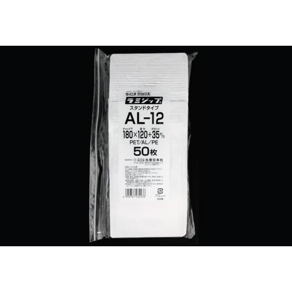 Rakuten - アルミ製ラミジップ AL-12 180×120mm （50枚入)　品番:101-5560310