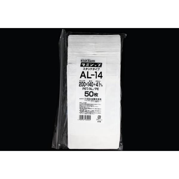 Rakuten - アルミ製ラミジップ AL-14 200×140mm （50枚入)　品番:101-5560410